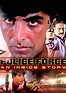 Police Force: An Inside Story Movie (2004) | Release Date, Review, Cast ...