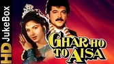 Ghar Ho To Aisa 1990 | Full Video Songs Jukebox | Anil Kapoor ...
