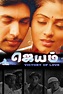 Jayam (2003) — The Movie Database (TMDB)