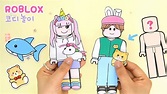 귀여운 동물 펫 커플 코디🦄🎀 로블록스 캐릭터 만들기｜무료도안 | DIY Roblox Paper Doll - YouTube