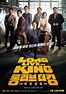 Long Live the King (2019 film) - Wikipedia