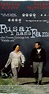 Rusar i hans famn (1996) - Photo Gallery - IMDb