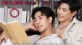 [POSTPONED] New release date of an upcoming Thai BL series "The Promise ...
