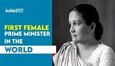 First Female Prime Minister in the World, Know the Name