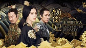 Lady of the Dynasty (2015) - Backdrops — The Movie Database (TMDB)