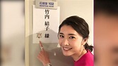 竹內結子驚傳離世 《午餐女王》笑顏不再│冰上悍將│笑顏女王│TVBS新聞網