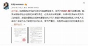 葉璇手寫道歉信，為4年前的案子結案！而道歉信的內容才是亮點！ - 每日頭條