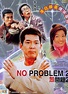 No Problem 2 (2002)