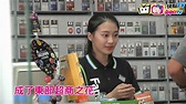 花蓮超商正妹 網路爆紅 - YouTube