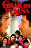 Ghar Ho To Aisa - Movies on Google Play