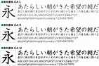 有哪些值得推荐的日文字体和日文字体系列？ - 知乎