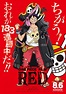 Cartel de la película One Piece Film - Red - Foto 3 por un total de 14 ...
