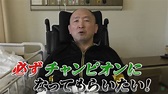 Shinjiro Otani sends video message to Takashi Sugiura, wishes him well ...