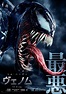 Sección visual de Venom - FilmAffinity