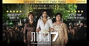 La película con la que Israel buscará el Óscar en 2024