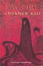 Rabindranath Tagore's Norm-Defying Novel, "Chokher Bali" - Owlcation