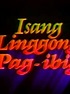 Isang Linggong Pag-ibig Full Pinoy Movie - Pinoy Flix Hub