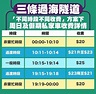 三隧分流8月初實施 一貼睇晒過海新收費｜即時新聞｜港澳｜on.cc東網