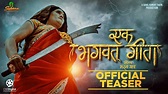 EK BHAGAVAD GITA - Nepali Movie Teaser | Bipin Karki, Suhana Thapa ...
