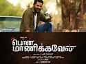Prabhu Deva's film with A.C. Mugil titled Pon Manickavel Tamil Movie ...