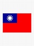 "ROC Taiwan - Taiwanese Flag 中华民国国旗 - 中華民國國旗 - 青天白日滿地紅" T-shirt for ...