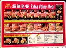 23年前麥當勞菜單曝光 網驚呆：根本有錢人在吃的！ | 生活 | 三立新聞網 SETN.COM