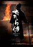 Tatara Samurai (2016) - IMDb