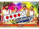 Kurubana Rani Kannada Movie streaming with english subtitles 1280 ...