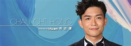 周志康 Chau Chi Hong - TVB藝人資料 - tvb.com