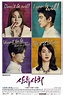 [Photos] Added posters for the upcoming Korean drama "High Society ...