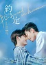 Be Loved in House: I Do (2021) - MyDramaList