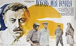 Lyubov moya vechnaya (1982) - IMDb