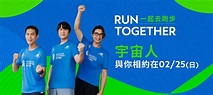 2024渣打臺北公益馬拉松 Standard Chartered Taipei Marathon