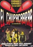 El chupacabras (1996)