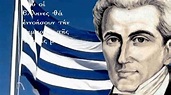 Ioannis Kapodistrias : Président, Héros, Patriote et Ascète dans le ...
