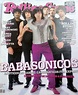 2006 Argentina on Twitter: "Tapa de la edición de marzo de la revista ...
