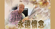 「大眼雞」余子明因病逝世 終年78歲｜即時新聞｜繽FUN星網｜on.cc東網