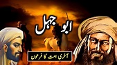 Who was Abu jahal | Abu jahal ka gharoor | Amr ibn Hisham | Abu jahal ...