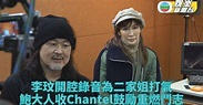 中年好聲音｜李玟錄音為二家姐打氣 Chantel打氣鮑大人重拾信心 | TVB娛樂新聞 | 東方新地