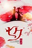 PSD庆典节日七夕情人节广告海报设计 - 节日素材 - 浩扬PPT模板城