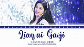 Ju JingYi (鞠婧祎) 5th Single - Lian'ai Gaoji / 恋爱告急 | Color Coded Lyrics ...