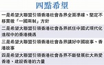 鄭雁雄提「四點希望」 勉為強國建設作出香港貢獻 - 香港文匯報