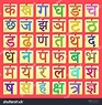 Hindi Alphabet Set, Indian Language Stock Vector Illustration 412807501 ...