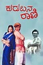 Family Comedy Movies | Kannada - Watch Family Comedy Movies | Kannada ...