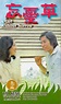 Wang you cao (1979) - IMDb