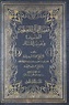 Tafsir al-Manar (12 Vols) - تفسير المنار - Arabic Books London