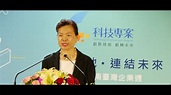 民報之聲 經濟部次長王美花 - YouTube