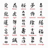 KANJI - JAPANISCHE SCHRIFTZEICHEN UND IHRE BEDEUTUNG - OYAKATA