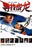 Reparto de Jackie Chan: Maestro en Kung Fu (película 2009). Dirigida ...