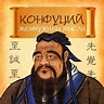 Listen Free to Confucius. Pearls of Thought by Confucius with a Free Trial.
